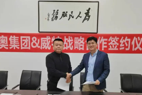 熱烈慶祝丨帝奧電梯和威特中國再簽戰(zhàn)略合作協(xié)議